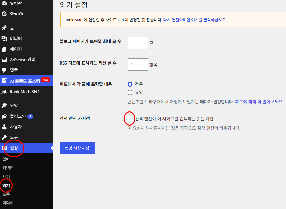 워드프레스설정
